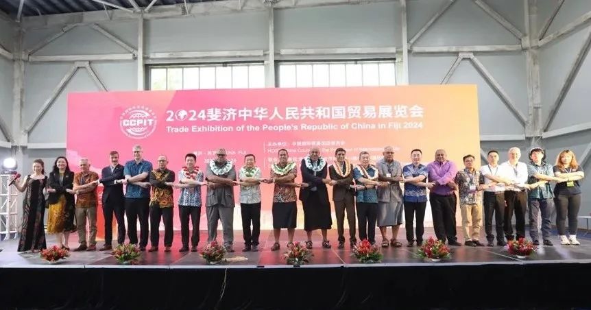夏闻迪董事长出席2024斐济中华人民共和国贸易展览会开幕式并开展商务活动